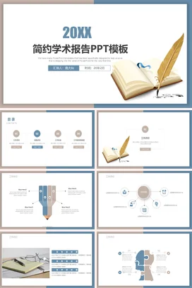 蓝色大学简约学术报告精美学术报告精美PPT模板