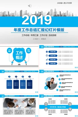 蓝色大气商务采购人员年中总结工作总结工作计划PPT模板