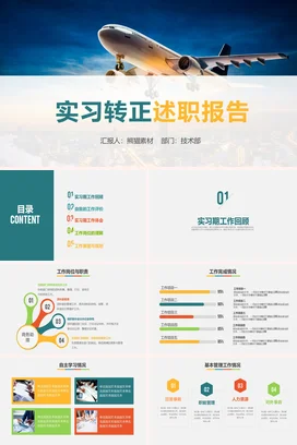 蓝色微粒体企业文化工作经验与探讨商务通用PPT模板