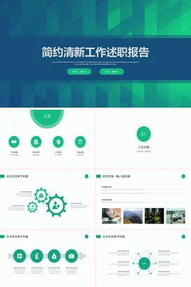 蓝色微粒体教学说课PPT模板说课稿