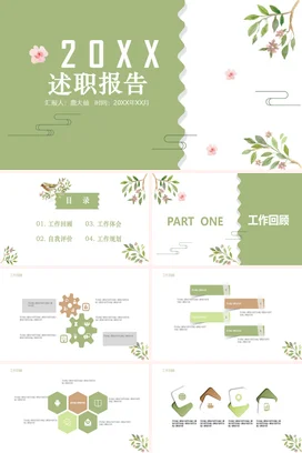 蓝色手绘小清新美容院战略规划PPT模板