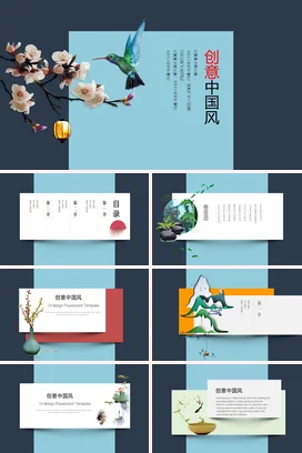 蓝色新国风古风学校创意中国风传统文化精美PPT模板课件