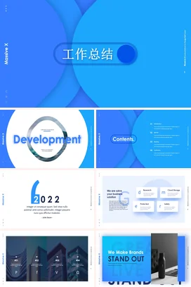 蓝色极简创意现代个人工作总结计划精美PPT模板