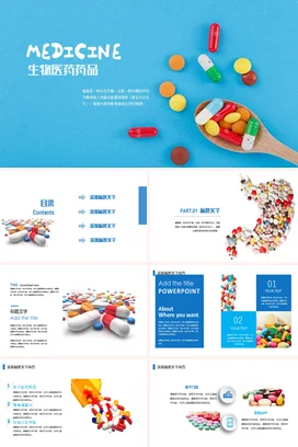 蓝色极简医疗小清新医院生物医药药品介绍生物药品健康教学课件PPT模板课件