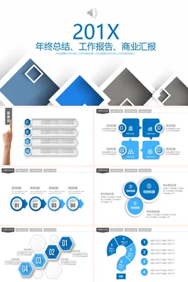 蓝色极简商务现代企业201X年终总结与汇报工作报告商业汇报PPT模板