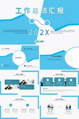 蓝色极简商务现代企业工作总结汇报年度总结精美PPT模板