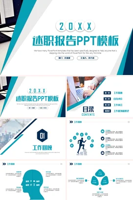 蓝色极简商务简约企业20XX述职报告精美精美PPT模板