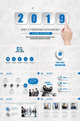 蓝色极简商务简约企业度工作总结年度总结工作报告PPT模板