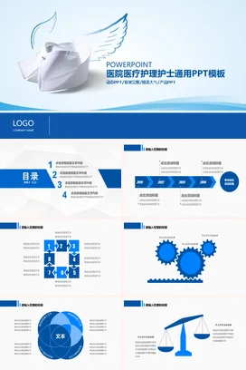 蓝色极简大气医院医院医疗护理护士通用教学课件PPT模板课件