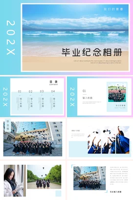 蓝色极简小清新宽屏大学毕业纪念相册青春主题班会精美PPT模板课件
