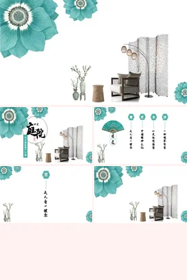 蓝色极简小清新现代个人家居装饰设计教学课件精美PPT模板课件