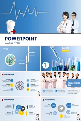 蓝色极简现代医院医疗专业牙齿心电图教学课件PPT模板课件