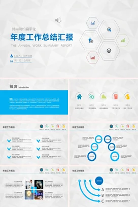 蓝色极简简约商务企业年度工作总结汇报年度总结精美PPT模板