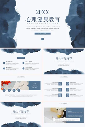 蓝色极简简约大气学校心理健康教育心态管理教学课件PPT模板课件