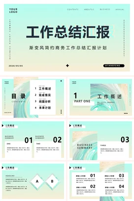 蓝色植物小清新上半年工作总结述职报告项目汇报PPT模板