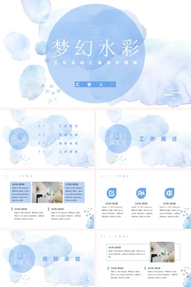 蓝色水粉文艺小清新水粉画课件培训PPT模板