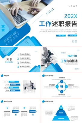 蓝色渐变商务风工作述职报告PPT模板