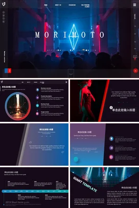 蓝色炫酷科技感企业Morimoto品牌介绍创意设计舞台效果PPT模板