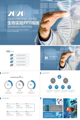 蓝色科技感商务大气科研院所生物实验模版DNA学术报告PPT模板