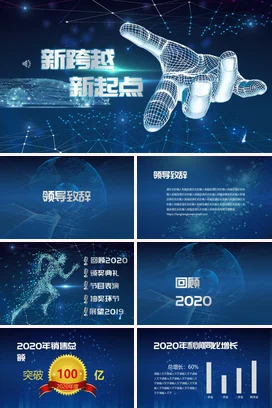 蓝色科技提高学生教育管理实效性PPT模板课件