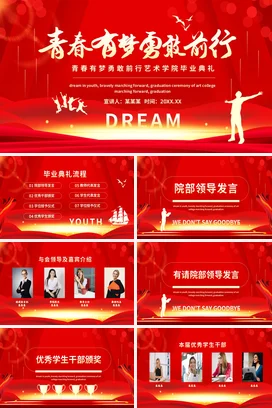 蓝色简约企业年度总结年终总结精美PPT模板