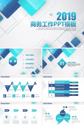 蓝色简约度工作总结动态PPT模板