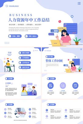 蓝色简约插画风人力资源年中工作总结工作汇报PPT模板人力资源年中总结汇报