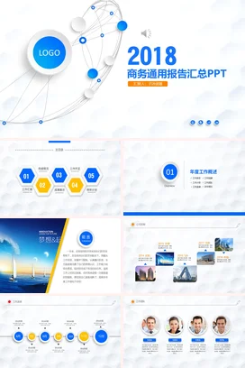 蓝色质感财务部门年度工作总结PPT模板