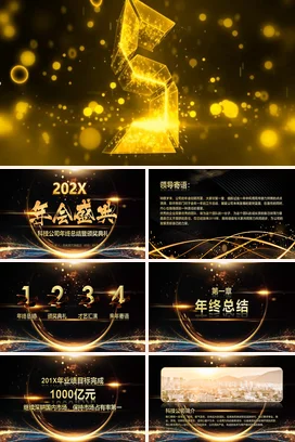 金色创意科技感炫酷企业数字2的科技展示新品发布精美PPT模板