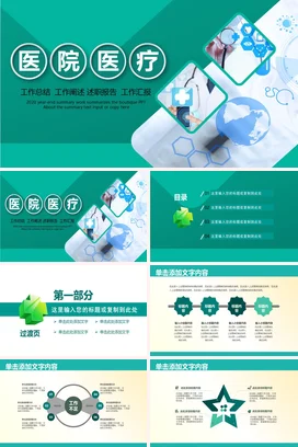 高血压糖尿病护理关注健康PPT模板