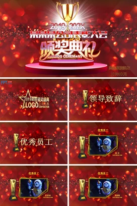 鸡年红色年会颁奖典礼动态PPT模板