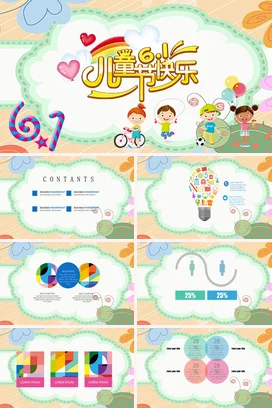 黄色卡通可爱小清新幼儿园儿童节快乐孩子主题班会精美PPT模板课件