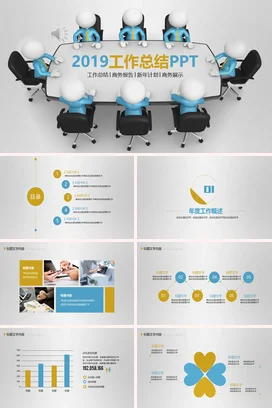 黑白配终总结汇报PPT模板