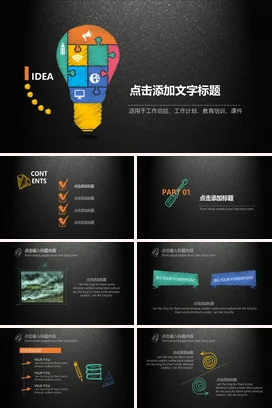 黑色创意科技感现代企业创新思维与工作计划工作总结计划PPT模板