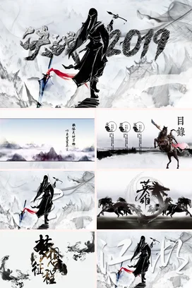 黑色古风创意艺术个人2019年度总结精美PPT模板