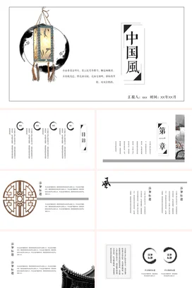 黑色古风新国风简约学校中国风文化介绍古典设计传统文化PPT课件