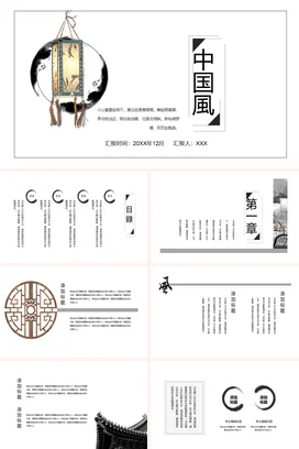 黑色古风简约创意学校中国风文化介绍古典传统文化精美PPT课件