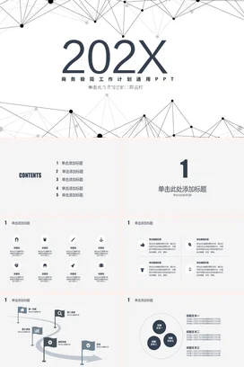 黑色极简科技感企业商务工作计划工作总结计划PPT模板