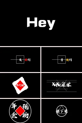 黑色极简简约个人简单的问候Hey简洁黑白演讲PPT课件模板