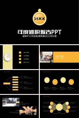 黑金大气高端企业年度述职报告PPT工作总结商务展示PPT模板