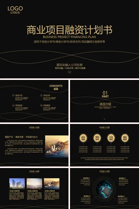 黑金极简商务高端企业商业项目融资计划计划书招商引资PPT模板