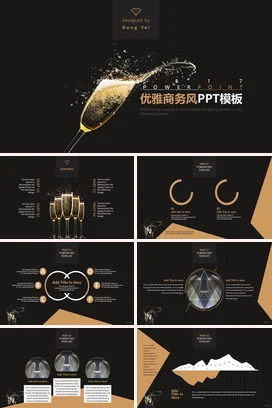 黑金高端创意企业优雅商务风精美PPT模板业务介绍精美PPT模板