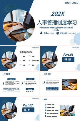 人事管理制度学习企业内培PPT课件模板