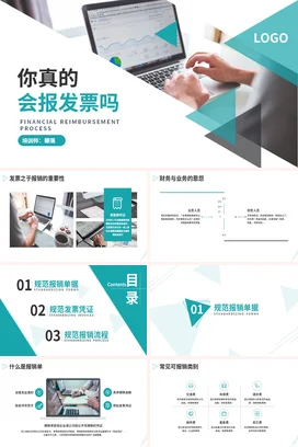 你真的会报发票吗财务制度培训企业内培PPT课件模板