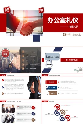 办公室礼仪之沟通礼仪培训企业内培PPT课件模板