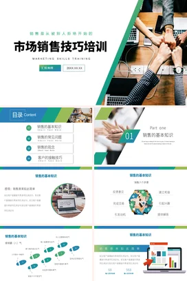 市场销售技巧培训企业内培PPT课件模板