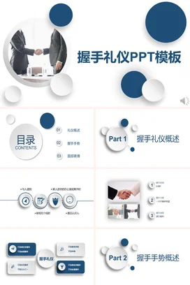 握手礼仪培训企业内培PPT课件模板