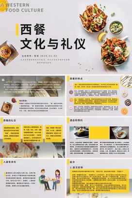 西餐文化与礼仪培训企业内培PPT课件模板