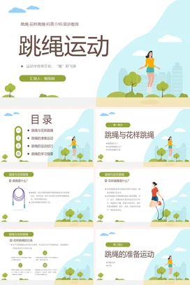 大气简约金色商业计划书PPT课件模板
