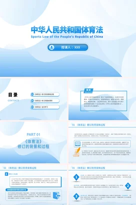 蓝灰简约推入式个人年中工作总结PPT课件模板年中总结